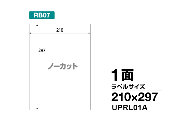 【SALE】 ラベル用紙 楽貼ラベル 1面 ノーカット A4 100枚 UPRL01A-100 RB07