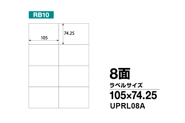 ラベルシール 楽貼ラベル 8面 100枚 Rb10 P I Y 通信