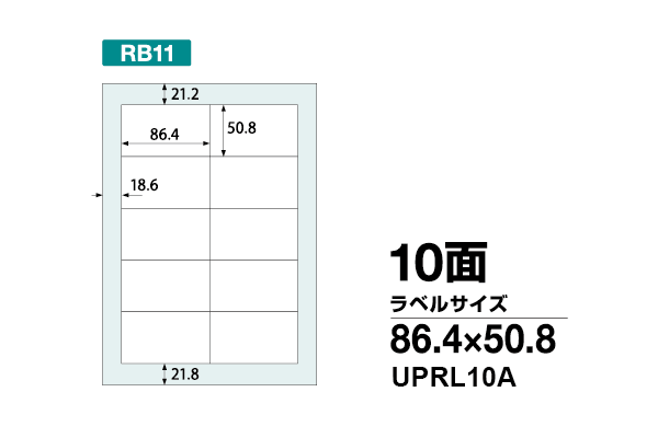 ラベルシール 楽貼ラベル 10面 A4 100枚 RB11｜products | P.I.Y.通信