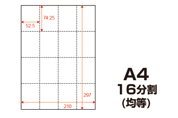 マルチpop用紙 16分割 1000枚入 白 P I Y 通信