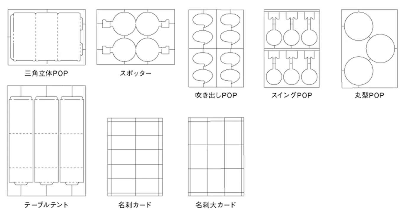 ラミフリー　型抜き品