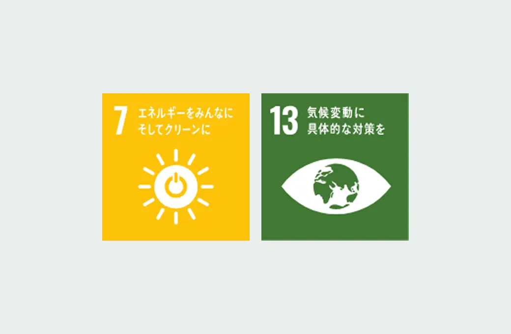 sdgs2