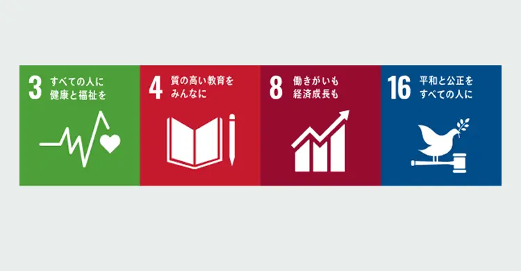 sdgs5