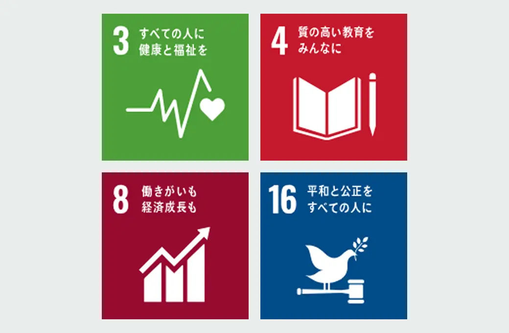 sdgs5