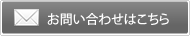 プリンター用紙・記録用紙のお問い合わせはこちら