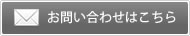 プリンター用紙・記録用紙のお問い合わせはこちら