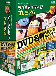 ラベルマイティ 用紙情報