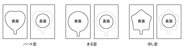 インクジェットバルーン