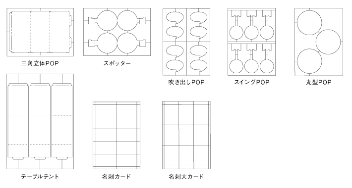 ラミフリー 型抜き品