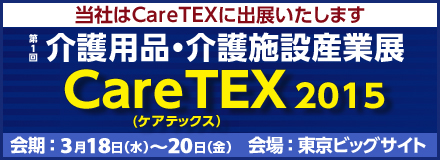 CareTEX2015