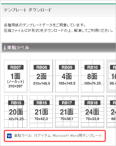 Wordで簡単に宛名ラベルを作成する方法 ステップ バイ ステップ で