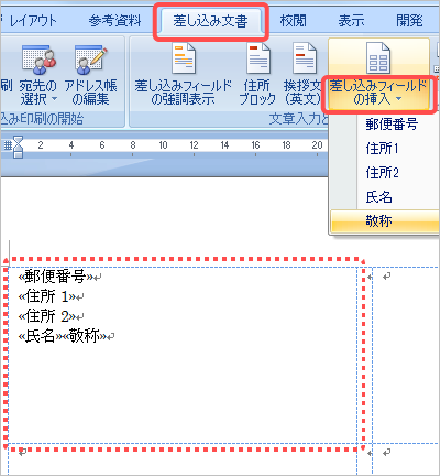 Wordで簡単に宛名ラベルを作成する方法 ステップ バイ ステップ で詳しく解説 P I Y 通信