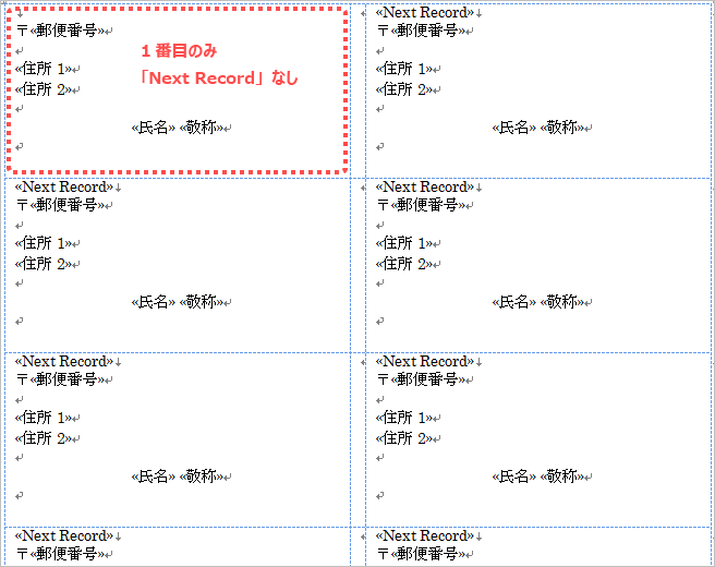 Wordで簡単に宛名ラベルを作成する方法 ステップ バイ ステップ で詳しく解説 P I Y 通信