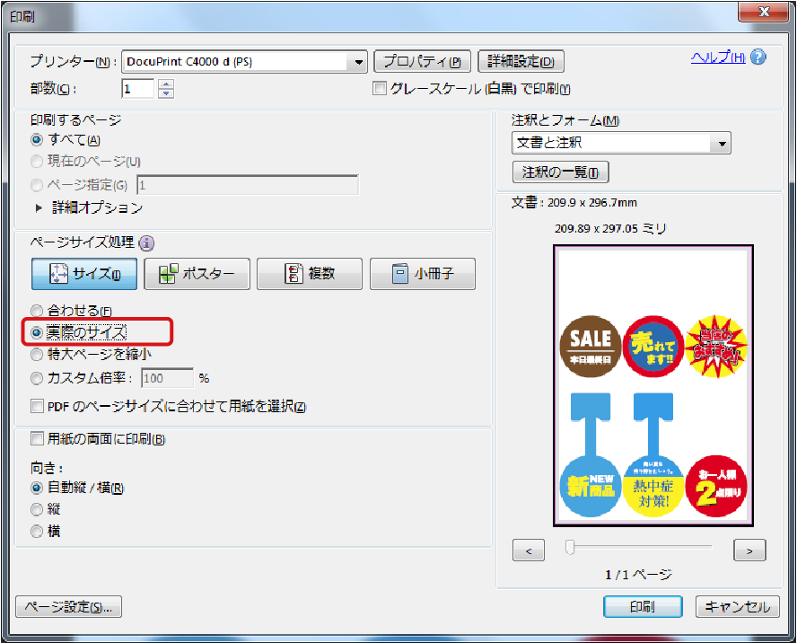 プリンターの位置ズレ 調整方法は簡単です 富士ゼロックス キヤノン リコー製などを紹介 P I Y 通信