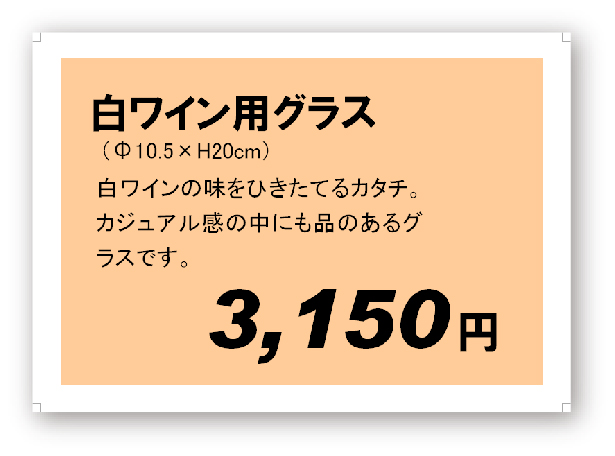 プライスカード Popのワード無料テンプレート 便利なマルチpop用紙のテンプレート P I Y 通信