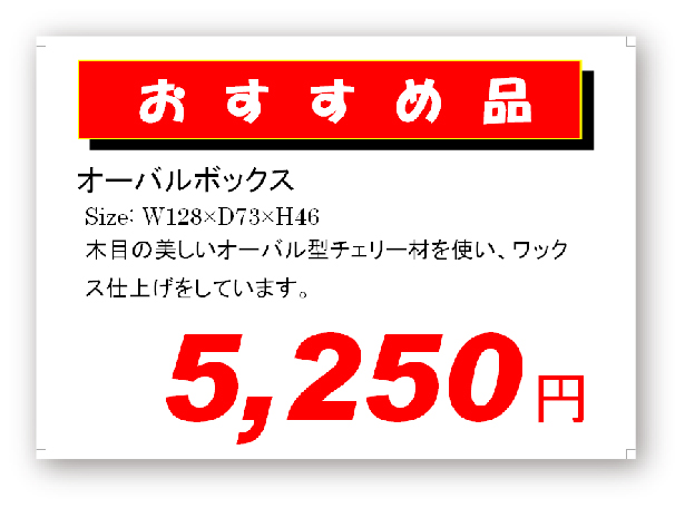 プライスカード Popのワード無料テンプレート 便利なマルチpop用紙のテンプレート P I Y 通信