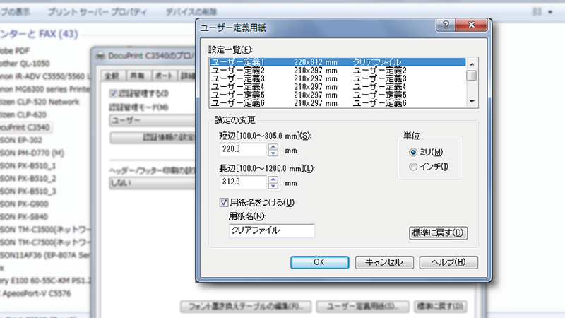 設定 リコー プリンター ◆全面印刷◆プレビューを見ると右側に3mmほどの余白