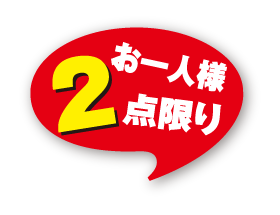 √無料でダウンロード！ 値下げ ポップ 891119-値下げ ポップ 無料 - nowjpgazo