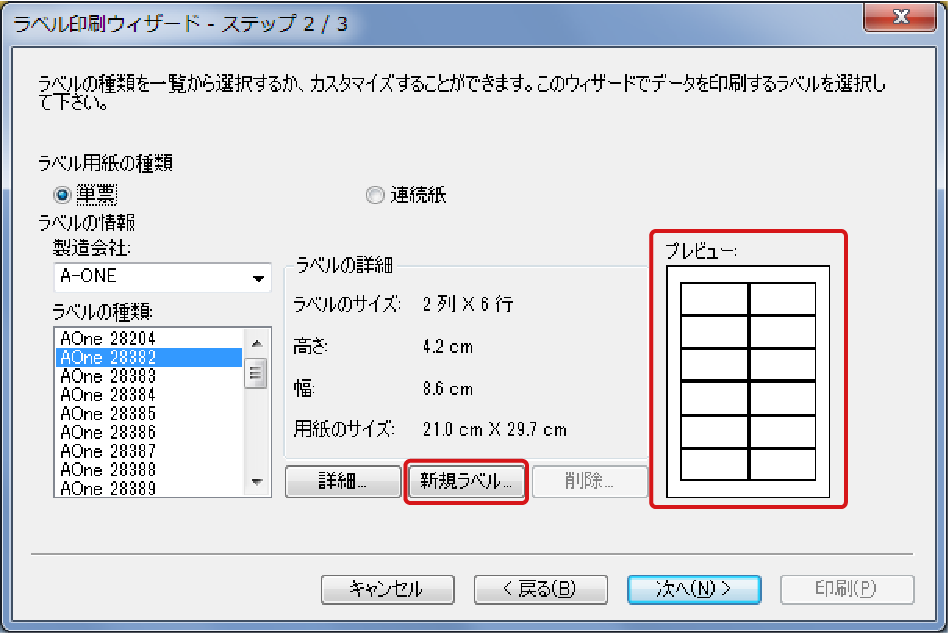 ラベル・カ エーワン PPC(コピー)紙ラベル A4判 20面R型 宛名・表示用 28765(エ-ワン) 返品種別A Joshin web