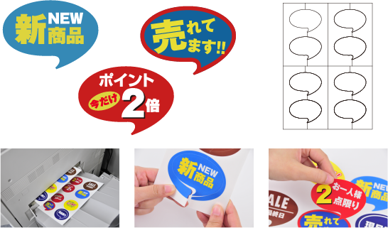 メーカーpopの作成を簡単 便利に 業効率の大幅な改善とバリエーション展開をご提案 P I Y 通信