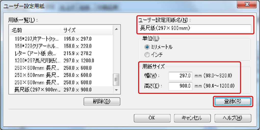 実物 ステイショナリープリント 320長尺用紙 ラミフリー <br>長尺用紙 長尺紙 長尺POP バナー 横断幕 垂れ幕<br>