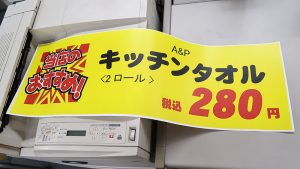 必見！お手元のプリンターで長尺紙をプリントする方法。レーザープリンターやカラー複合機で、297×900ｍｍや297×1200mmの長尺紙をプリントできるケースが結構ありますよ。