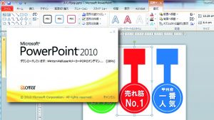 パワーポイントのテンプレートを無料でダウンロード。７種類（スイングPOP／吹き出しPOP／スポッター／名刺カード／三角立体POP／テーブルテント／レールPOP）。