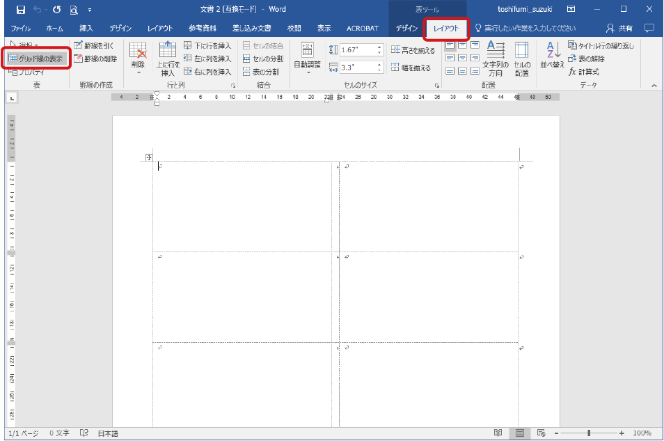 最新版でも使える Office Word Excel2016を使った宛名ラベルの作成方法 P I Y 通信