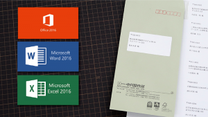 Office2016、Word2016、Excel2016の差込機能を使った宛名ラベルの作成方法。最新版でも使えます。