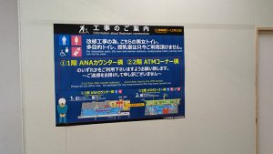 施設のサインや誘導掲示にもラミネートが必要ないラミフリー。長尺紙を活用し、しかも連結すれば、大型掲示にも対応できるユニークな採用事例です。