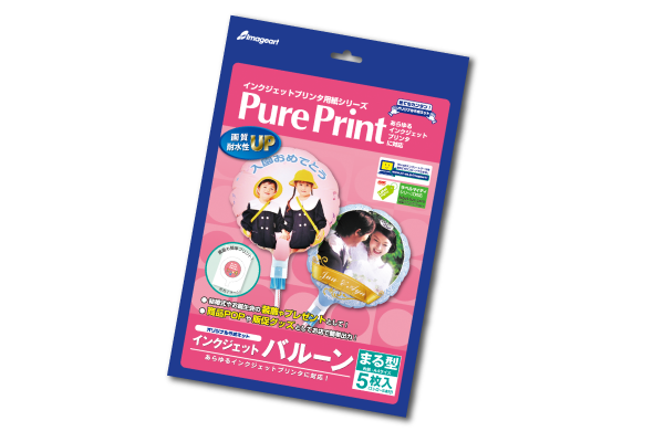 完売】 インクジェットバルーン ほし型 台紙A4 5枚 ネコポス指定で送料385円