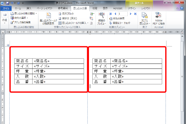 Excelとwordの差し込み文書を活用した表示ラベルや商品ラベルの作成方法を詳しく解説 P I Y 通信