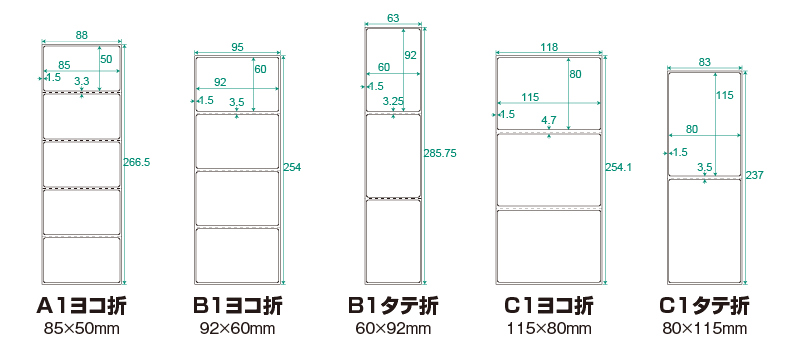 物流の現場に欠かせないPD／SCMラベル。物流標準の5サイズ、強粘、弱粘