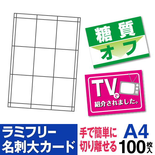 65 90mmの名刺大カードをプリンターで作成する専用紙 P I Y 通信