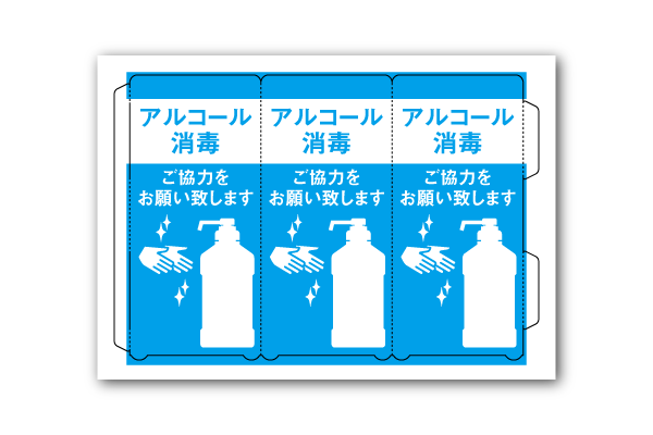 新型コロナ対策やソーシャルディスタンスの掲示物 貼り紙テンプレートを無料ダウンロード P I Y 通信