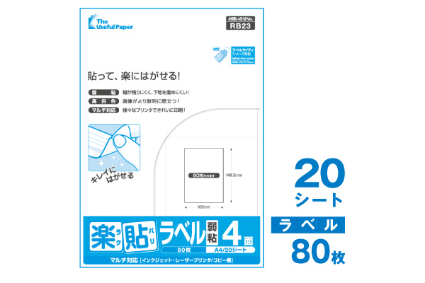 セール専門店 はがせるエコノミーラベルA4 12面 段ボールにも貼れて、キレイにはがせる 弱粘着タイプのラベルシート 86.4×42.3mmの ラベルライター用テープ・リフィル  CONVERSADEQUINTALCOM