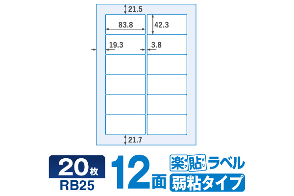  ヒサゴ タックシール GB250 100シート 2400片 - 1