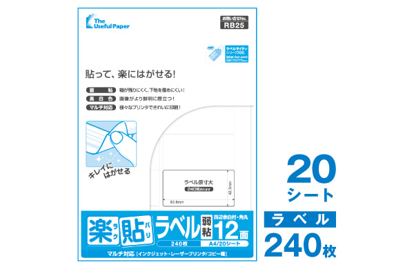 本物品質の 中川製作所 楽貼ラベル 12面 四辺余白付 角丸 A4 500枚 0000-404-RB13