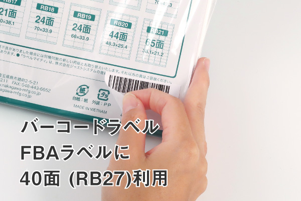 東洋印刷 nana ラベル 40面  LDZ40UF 再剥離タイプ ★2ケースセット - 3