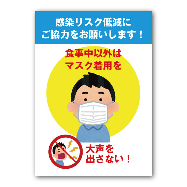 役立つ コロナ対策の掲示物や貼り紙などのテンプレート リンク集まとめ P I Y 通信