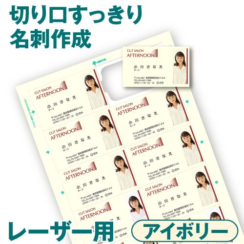 名刺用紙 CCマルチカード 10面 レーザープリンター対応 アイボリー A4 100シート 名刺カード 1,000枚