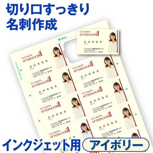 名刺用紙 CCマルチカード 10面 インクジェットプリンター専用 アイボリー A4 100シート 名刺カード 1,000枚