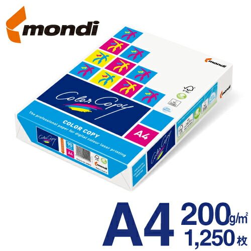 mondi Color Copy (モンディ カラーコピー) A4 200g/m2 1250枚/箱（250枚×5冊）