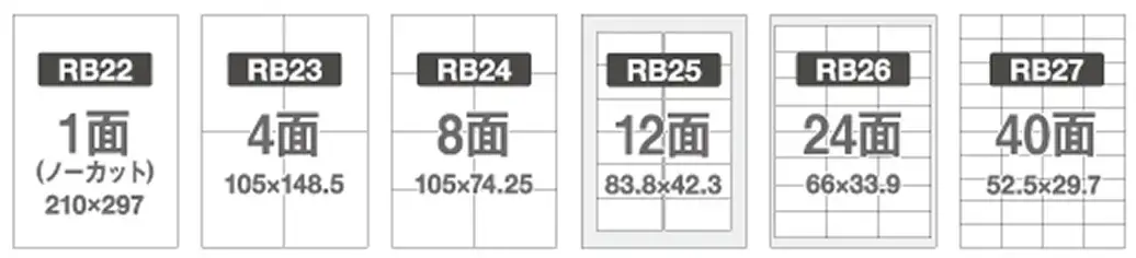 楽貼ラベル　弱粘シリーズ