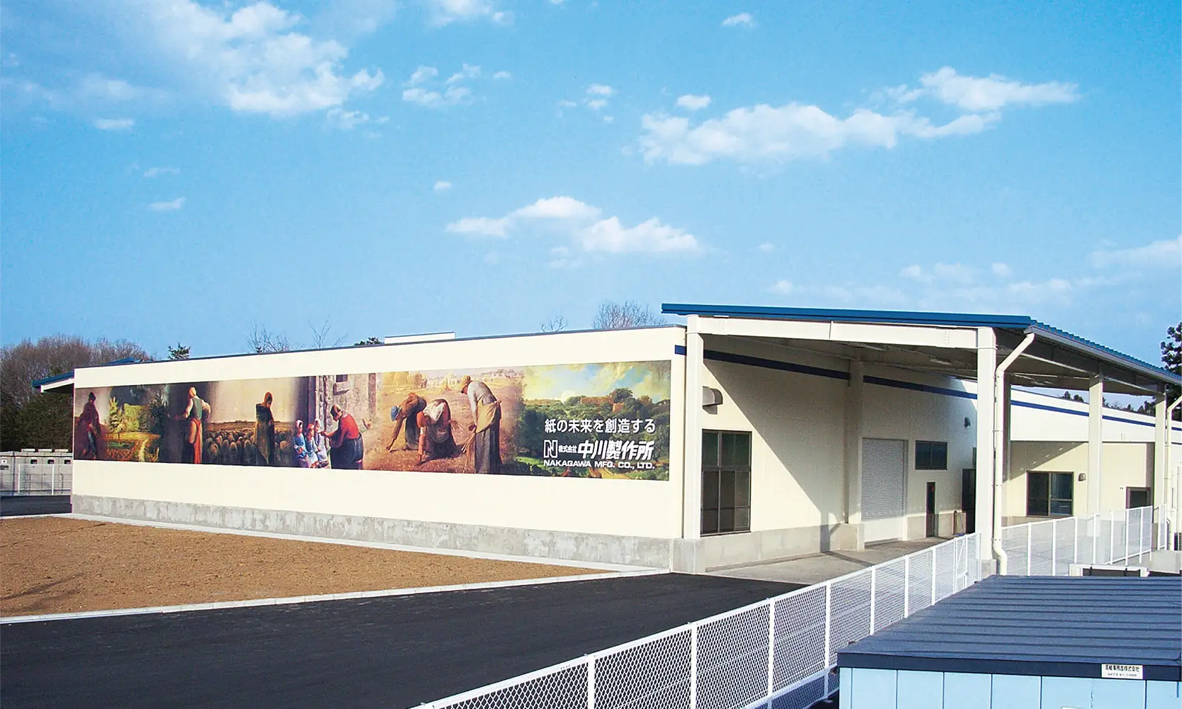 水戸第２工場